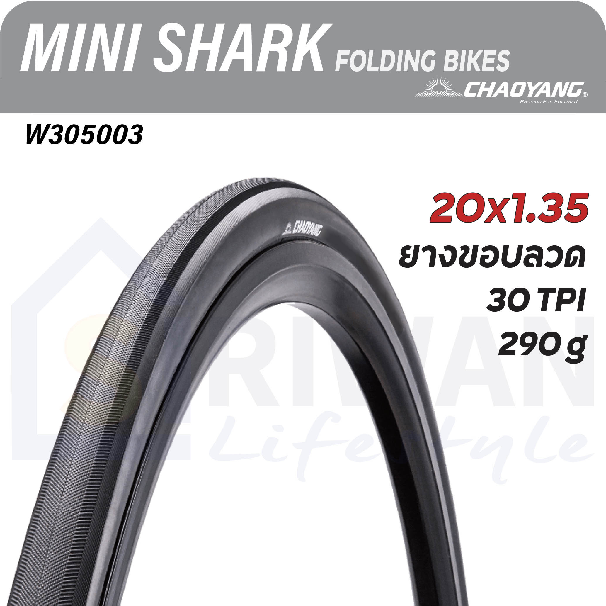 CHAOYANG ยางนอกจักรยาน MINI SHARK ขนาด 20x1.35 ยางลวด (แพ็ค 1 เส้น) รุ่น W305003