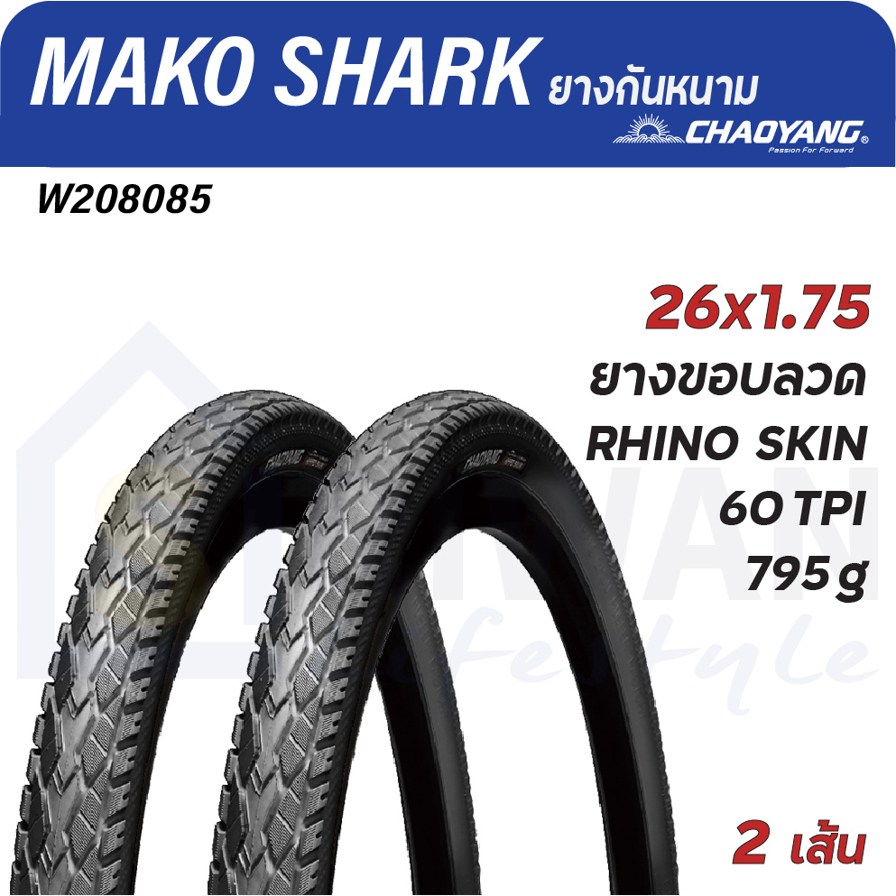 CHAOYANG ยางนอกเสือภูเขา ยางนอกจักรยาน MOKO SHARK ขนาด26X1.75 ยางลวด (แพ็ค 2 เส้น) รุ่น W208085