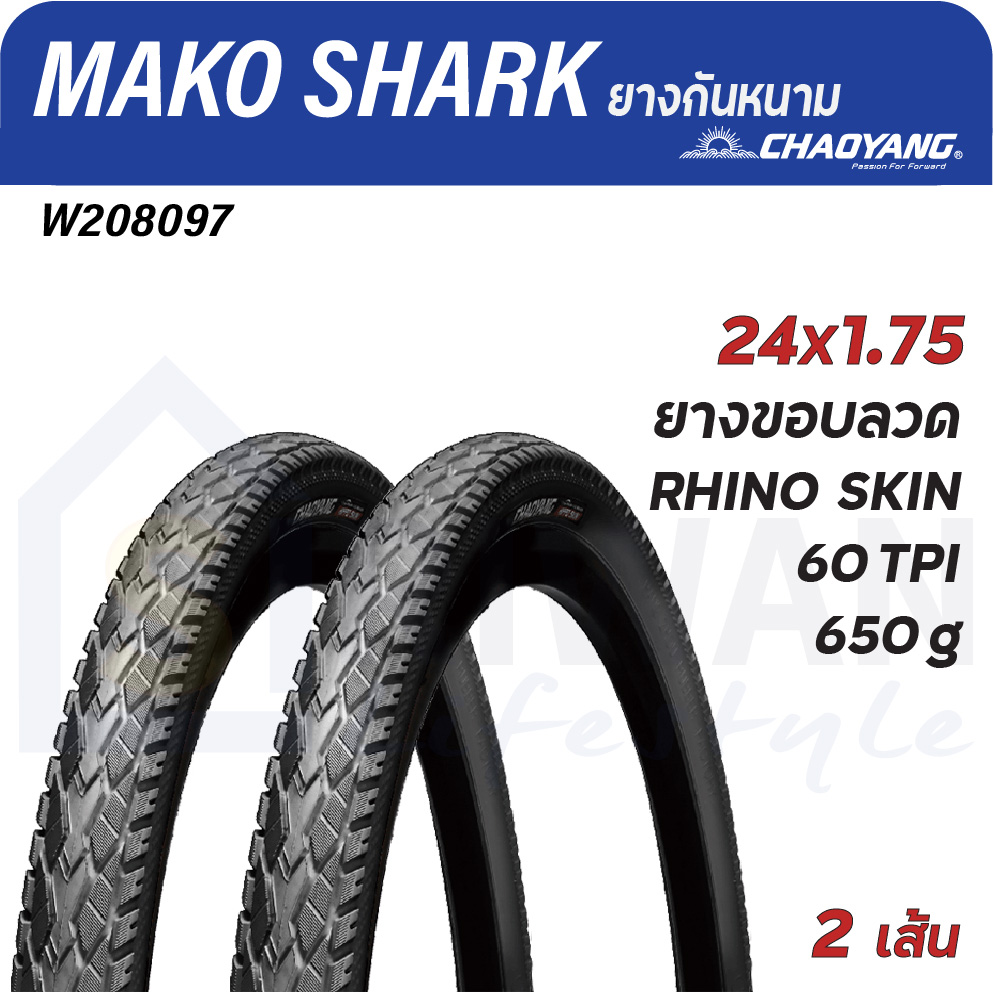 CHAOYANG ยางนอกเสือภูเขา ยางนอกจักรยาน MOKO SHARK ขนาด24X1.75 ยางลวด (แพ็ค 2 เส้น) รุ่น W208097