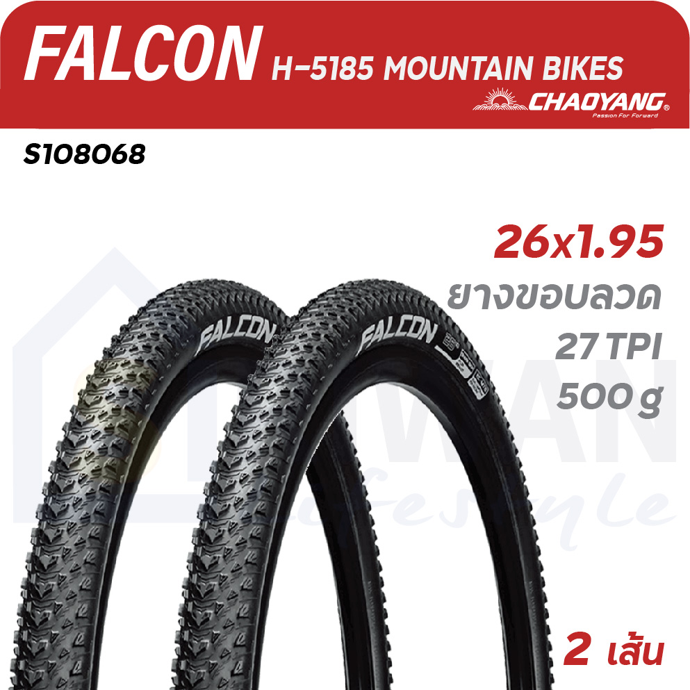 CHAOYANG ยางนอกเสือภูเขา ยางนอกจักรยาน FALCON ขนาด 26.0x1.95 ยางลวด (แพ็ค 2 เส้น) รุ่น S108068
