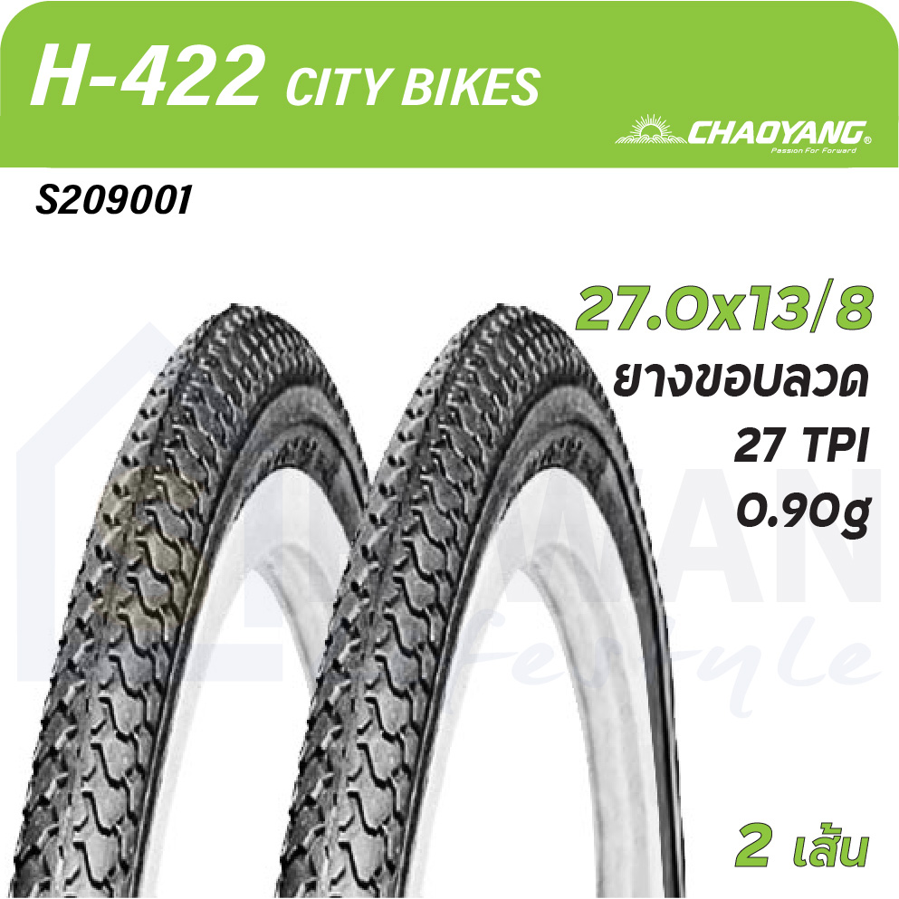 CHAOYANG ยางนอก จักรยาน H-422 ขนาด(27.0x13／8) ยางลวด (แพ็ค2เส้น)  รหัส S209001