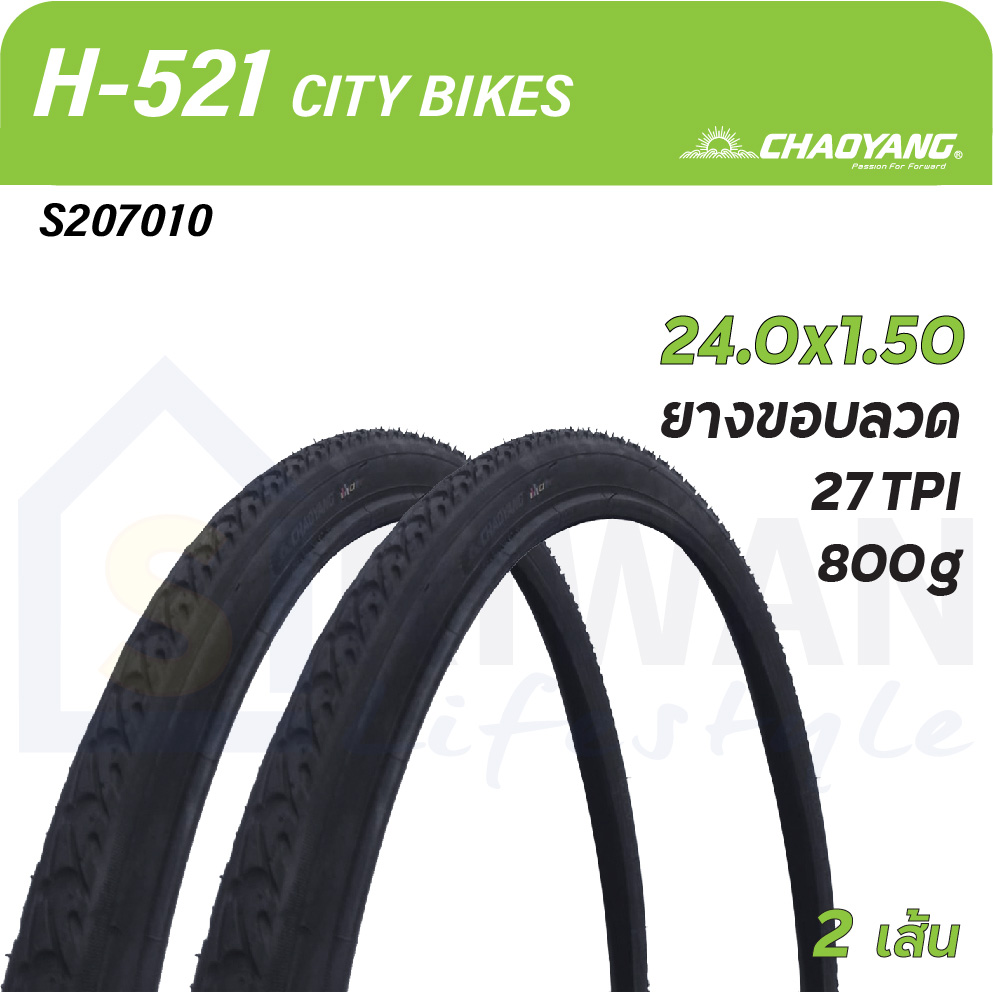 CHAOYANG ยางนอก จักรยาน H-521 ขนาด(24.0x1.50) ยางลวด (แพ็ค2เส้น)  รหัส S207010