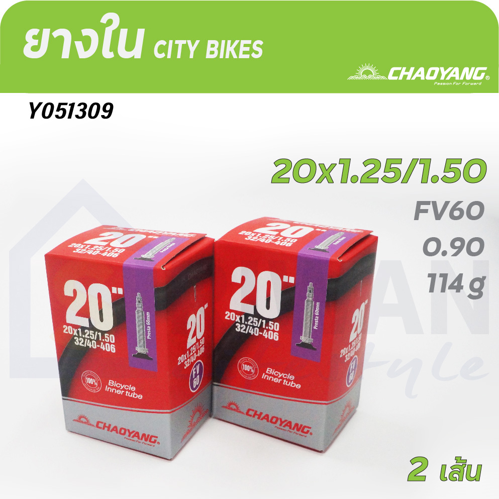 CHAOYANG ยางในจักรยาน 20x1.25／1.50 จุ๊บ FV60 (แพ็ค 2 เส้น) รหัส Y051309