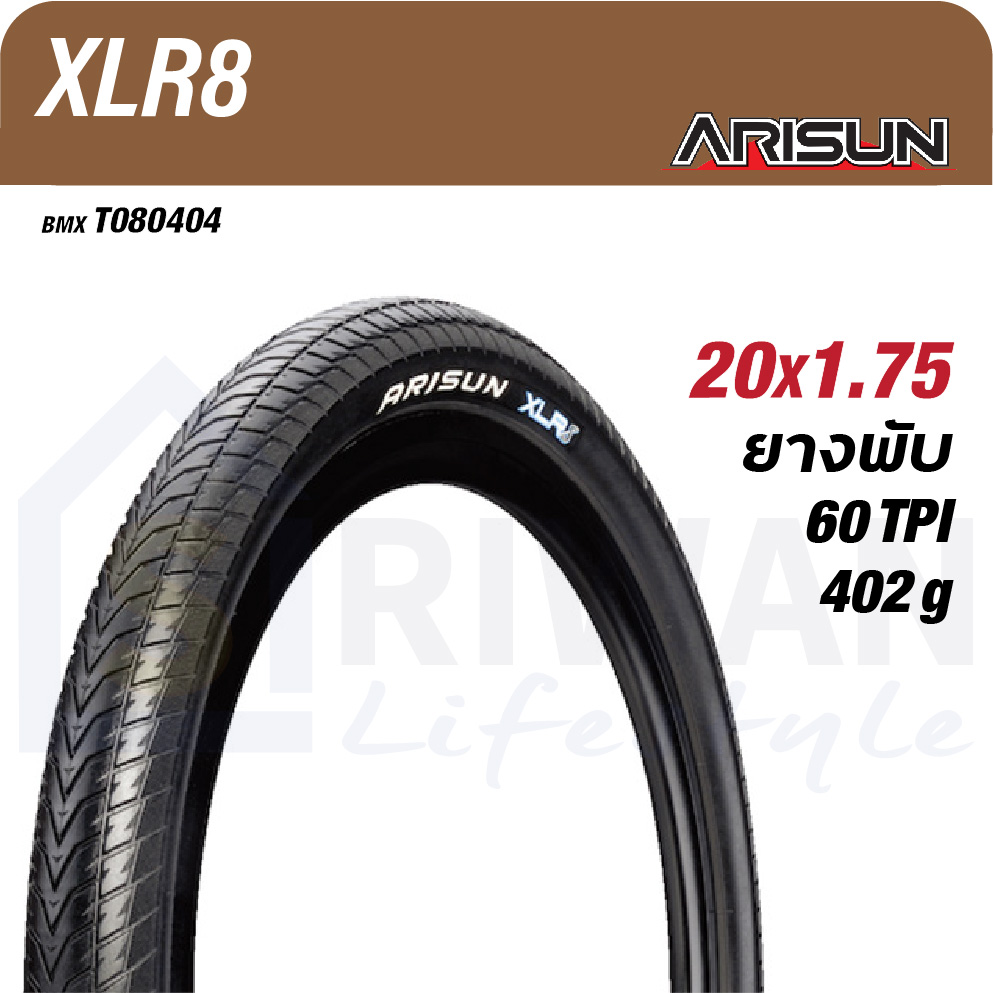 ARISUN XLR8 ยางนอกจักรยาน ขนาด 20x1.75  ยางพับ (แพ็ค 1 เส้น) รุ่น T080404 ผลิตโดย CHAOYANG