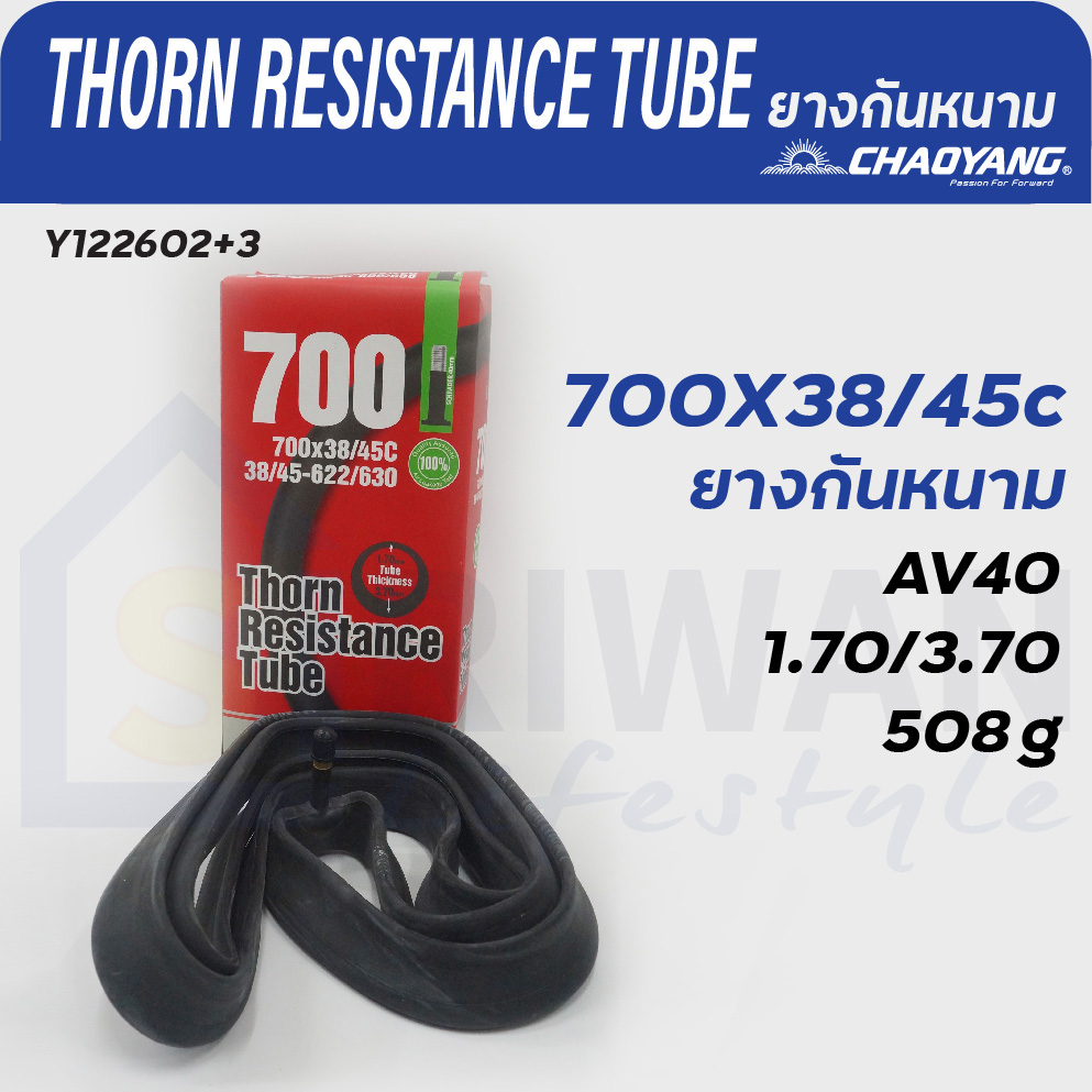 CHAOYANG ยางในหนาพิเศษ Thorn Resistance Tube ขนาด 700 X 38／45C (38／45-622／630) จุ๊ปใหญ่ 40 mm. (AV) รุ่น Y122602+3 แพ็ค 1 เส้น