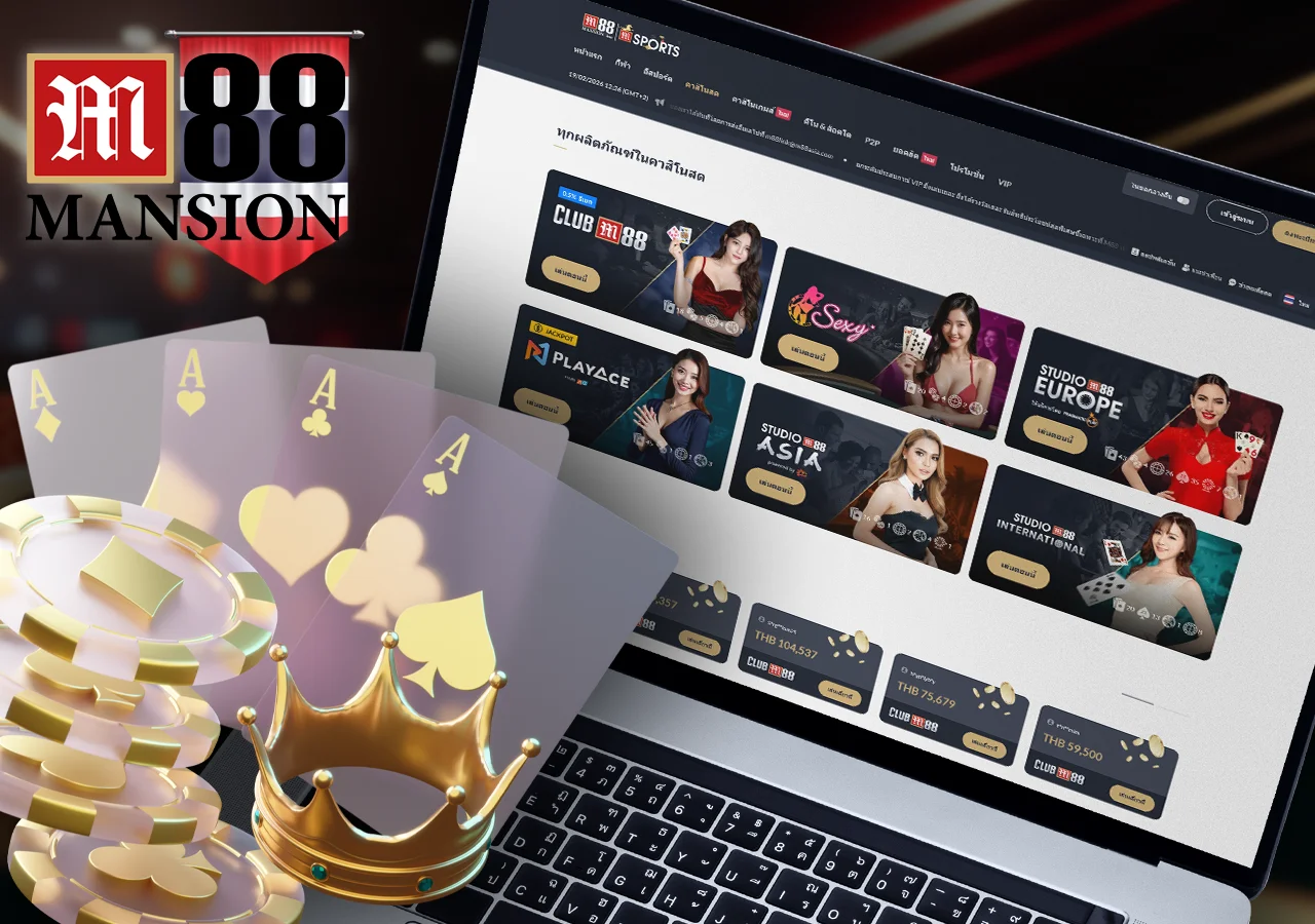 คาสิโนสดบน M88 พร้อมดีลเลอร์จริงและประสบการณ์ที่สมจริง