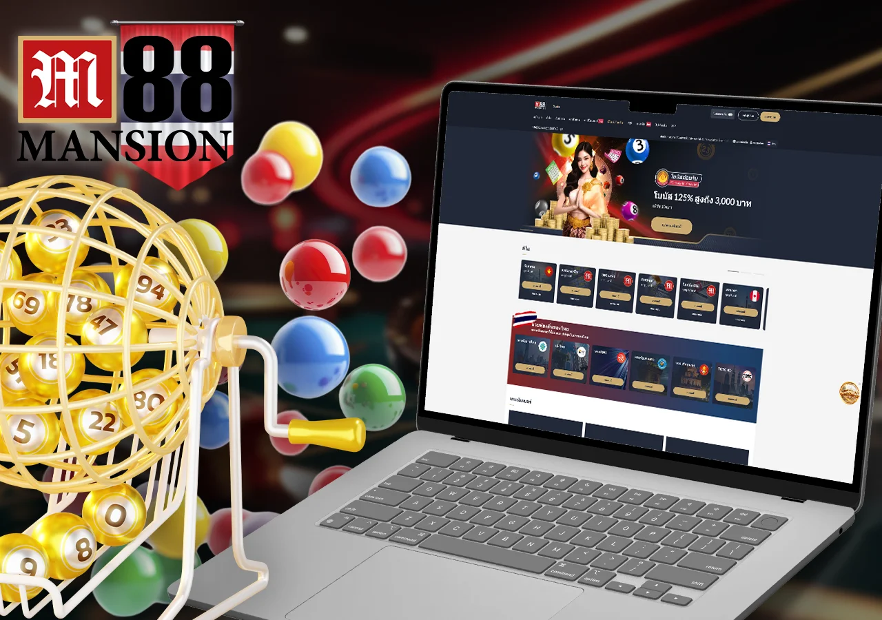 ตัวเลือกเกมลอตเตอรีออนไลน์ที่ให้ผู้เล่นเลือกหมายเลขและลุ้นรับรางวัลใหญ่