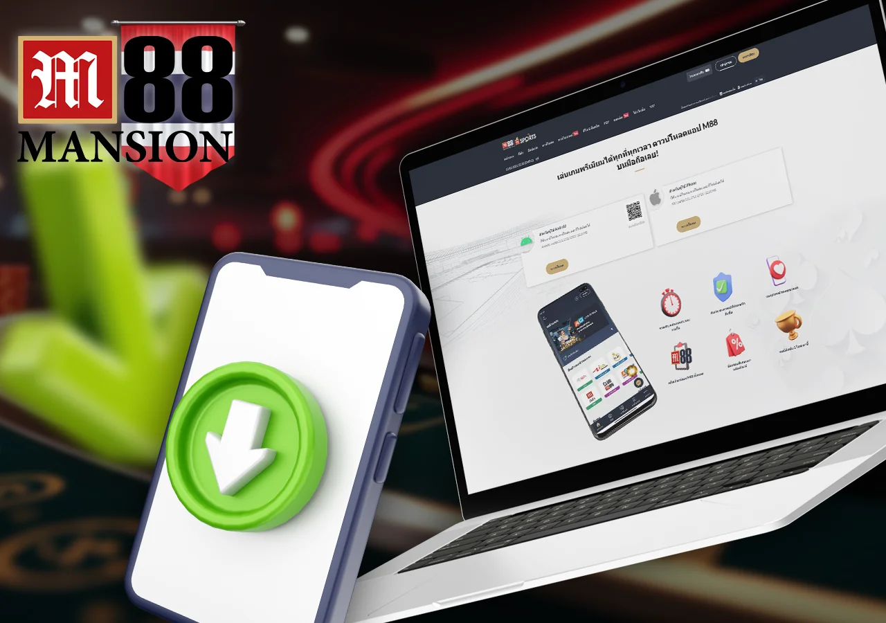 วิธีดาวน์โหลดและเข้าใช้งานแอป M88 บนมือถือเพื่อความสะดวกสบาย