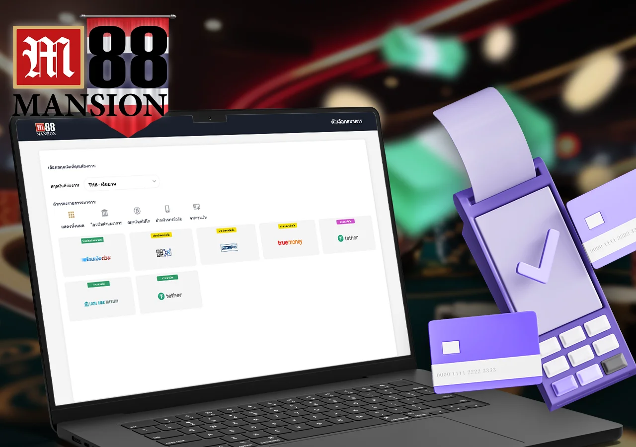 คาสิโนแห่งนี้มีวิธีการฝากและถอนเงินหลากหลายวิธีเพื่ออำนวยความสะดวกในการทำธุรกรรมของผู้เล่น