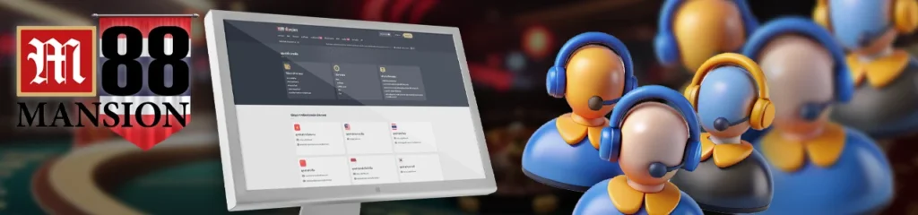 ช่องทางการติดต่อสำหรับผู้เล่นที่ต้องการสอบถามข้อมูลเกี่ยวกับคาสิโนออนไลน์ที่ได้รับใบอนุญาต